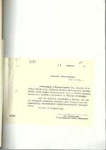 Užsienio reikalų ministerijos susirašinėjimo su Lietuvos pasiuntinybėmis Lietuvos Nepriklausomybės šventės paminėjimo klausimais dokumentai