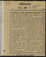 Dokumentai apie pasiuntinybės Rusijoje veiklą