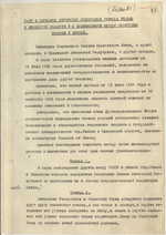 Vilniaus ir Vilniaus srities Lietuvos Respublikai perdavimo ir Lietuvos - SSRS savitarpio pagalbos sutartis, jos ruošimo dokumentai