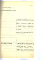 Ministrų Kabineto posėdžių protokolai