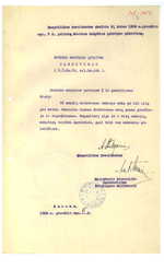 Seimo atstovų, puskarininkių atlyginimo įstatymai, muitų, pašto, telefono, telegrafo tarifai