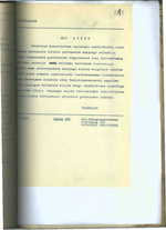 Lietuvos Respublikos Užsienio reikalų ministerijos, Lietuvos pasiuntinybių, "Eltos" telegramos