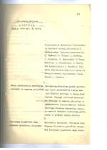 Ministrų Kabineto posėdžių protokolai