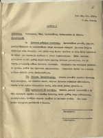 Lietuvos delegacijos prie Paryžiaus Taikos konferencijos posėdžių protokolai