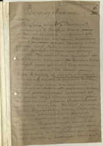 Dokumentai apie Lietuvos - Rusijos derybas dėl Taikos sutarties