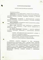 Baltijos Asamblėjos antrosios sesijos baigiamasis dokumentas