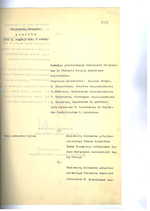 Ministrų Kabineto posėdžių protokolai