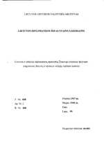 Lietuvos ir užsienio diplomatinių atstovybių Ženevoje kvietimai dalyvauti renginiuose, lietuvių ir užsienio veikėjų vizitinės kortelės
