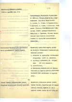 Ministrų Kabineto posėdžių protokolai