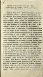 Vilniaus ir Vilniaus srities Lietuvos Respublikai perdavimo ir Lietuvos - SSRS savitarpio pagalbos sutartis, jos ruošimo dokumentai