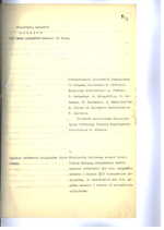 Ministrų Kabineto posėdžių protokolai