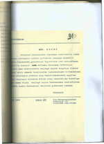 Lietuvos Respublikos Užsienio reikalų ministerijos, Lietuvos pasiuntinybių, "Eltos" telegramos