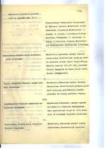 Ministrų Kabineto posėdžių protokolai