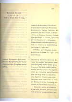 Ministrų Kabineto posėdžių protokolai