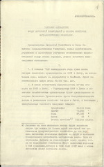 Prekybinė sutartis tarp Lietuvos ir TSRS, pasirašyta 1939 m. vasario 14. Kaune. Originalas