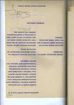 Ministrų Kabineto posėdžių protokolai