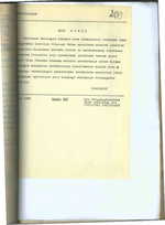 Lietuvos Respublikos Užsienio reikalų ministerijos, Lietuvos pasiuntinybių, "Eltos" telegramos