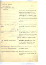 Ministrų Kabineto posėdžių protokolai