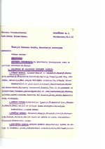 Lietuvos atstovo Skandinavijos šalyse Jurgio Savickio pranešimas Lietuvos užsienio reikalų viceministrui Petrui Klimui
