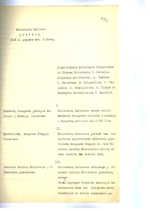 Ministrų Kabineto posėdžių protokolai