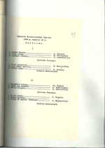 Užsienio reikalų ministerijos susirašinėjimo su Lietuvos pasiuntinybėmis Lietuvos Nepriklausomybės šventės paminėjimo klausimais dokumentai