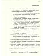 Lietuvos nuolatinės delegacijos prie Tautų Sąjungos gauti Lietuvos Respublikos užsienio reikalų ministerijos ir pasiuntinybių pranešimai, pro memorijos užsienio valstybių santykių su Lietuva, tarptautinės politikos ir kitais klausimais