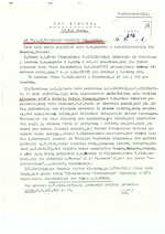 Dokumentai apie Pavergtųjų Europos Tautų asamblėjos veiklą