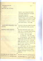 Ministrų Kabineto posėdžių protokolai