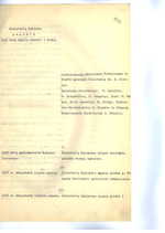 Ministrų Kabineto posėdžių protokolai