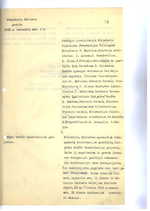 Ministrų Kabineto posėdžių protokolai