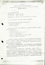 Rusijos Federacijos delegacijos vizito Baltijos Asamblėjos antrojoje sesijoje protokolas