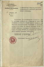 Dokumentai apie Lietuvos - Rusijos derybas dėl Taikos sutarties