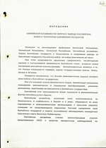 Baltijos Asamblėjos kreipimasis dėl Rusijos kariuomenės išvedimo iš Balijos valstybių teritorijos