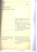 Ministrų Kabineto posėdžių protokolai