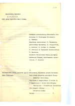Ministrų Kabineto posėdžių protokolai