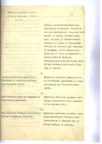 Ministrų Kabineto posėdžių protokolai