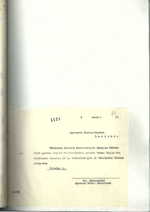 Užsienio reikalų ministerijos susirašinėjimo su Lietuvos pasiuntinybėmis Lietuvos Nepriklausomybės šventės paminėjimo klausimais dokumentai