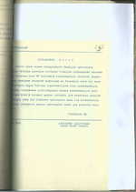 Lietuvos Respublikos Užsienio reikalų ministerijos, Lietuvos pasiuntinybių, "Eltos" telegramos