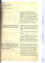 Ministrų Kabineto posėdžių protokolai