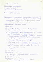 Baltijos Asamblėjos antrosios sesijos plenarinių posėdžių protokolas Nr. 1 (dėl Lietuvos Respublikos, Latvijos Respublikos ir Estijos Respublikos bendradarbiavimo sutarties; dėl Užsienio ryšių komiteto darbo; dėl rekomendacijos dėl veiksmų švietimo, kultūros ir mokslo srityse koordinavimo; dėl Baltijos Asamblėjos kreipimosi dėl Rusijos kariuomenės išvedimo iš Baltijos valstybių teritorijos projekto; dėl rekomendacijos dėl bendrų veiksmų, apsirūpinant energetiniais rezursais, koordinavimo; dėl rekomendacijos dėl Baltijos valstybių Teisininkų biuro reglamento bei Teisinės pagalbos sutarties; dėl rekomendacijos dėl komunikacijų sistemų vystymo; dėl Lietuvos Respublikos, Latvijos Respublikos ir Estijos Respublikos užsienio reikalų ministerijų bendradarbiavimo; dėl Baltijos Asamblėjos baigiamojo dokumento ir nuostatų)